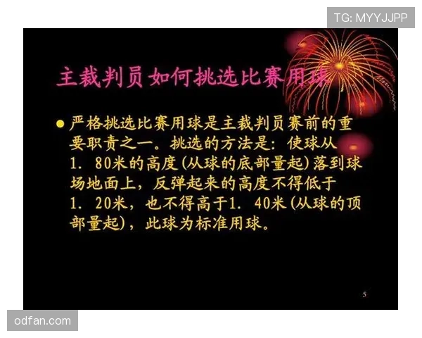 球碰裁判算什么规则？解析篮球比赛中球击中裁判的判罚标准