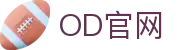 OD体育官网app入口 | 篮球赛事资讯